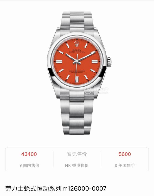 Rolex 劳力士 蚝式恒动系列男女情侣款机械腕表36Mm。红色。劳力士专柜最新经典款自动机械手表。36Mm表盘，瑞士进口机械机芯，防刮蓝宝石镜面，904L精钢