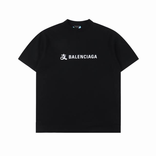 Balenciaga 巴黎世家 Blcg × 支付宝联名印花短袖t恤 轻奢主义 男女日常通勤穿搭必备单品 正确版本 随意对比 详细特征 230克 % 纯棉双纱汗