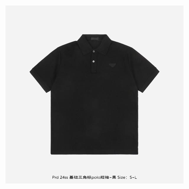 Prada 普拉达 24Ss 基础三角标polo短袖-黑 订制订染220G全棉珠地面料，采用高支长绒棉珠地布，水洗预缩＋酵素除毛，手感非常舒服，右胸饰以三角形标