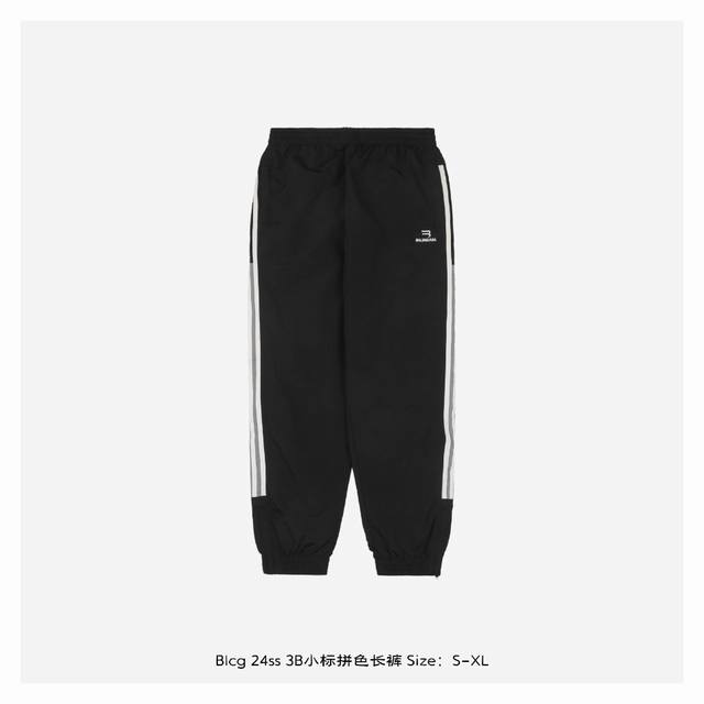 Balenciaga 巴黎世家 24Ss 3B小标拼色长裤 灵感源自八十年代复古，采用定制面料制作而成，官方同款，面料经过同缸染色工艺处理，手感舒适柔软，既时尚