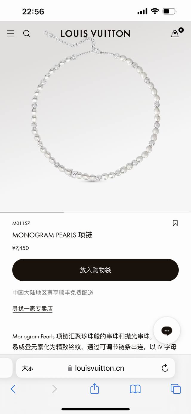 Louis Vuitton路易威登monogram Pearls珍珠项链 代购级别区别版本 可随意比对 王鹤棣同款，专柜同步在售。Monogram Pearls