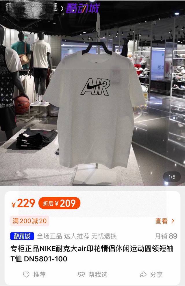 Nike耐克 Air镂空线条高品质印花纯棉直筒t恤短袖情侣款 Color: 白色 Size: M-Xl M 肩宽 胸围112 衣长 Cm L 肩宽51 胸围11