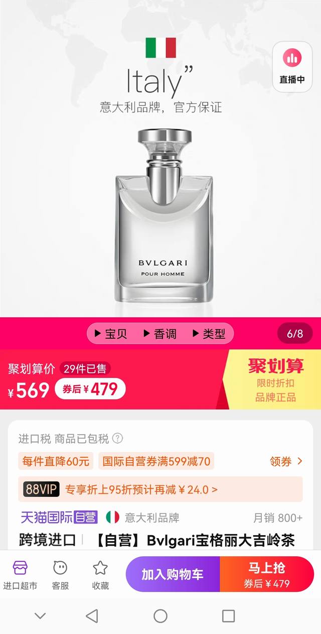 海外进口原装塑封 Bvlgar1大吉岭茶香水系列 100Ml 斩女香』给男友送不用纠结！ 女生心中第一的男友香，让单身狗也会忍不住下手，极致是最好闻,接受度最高