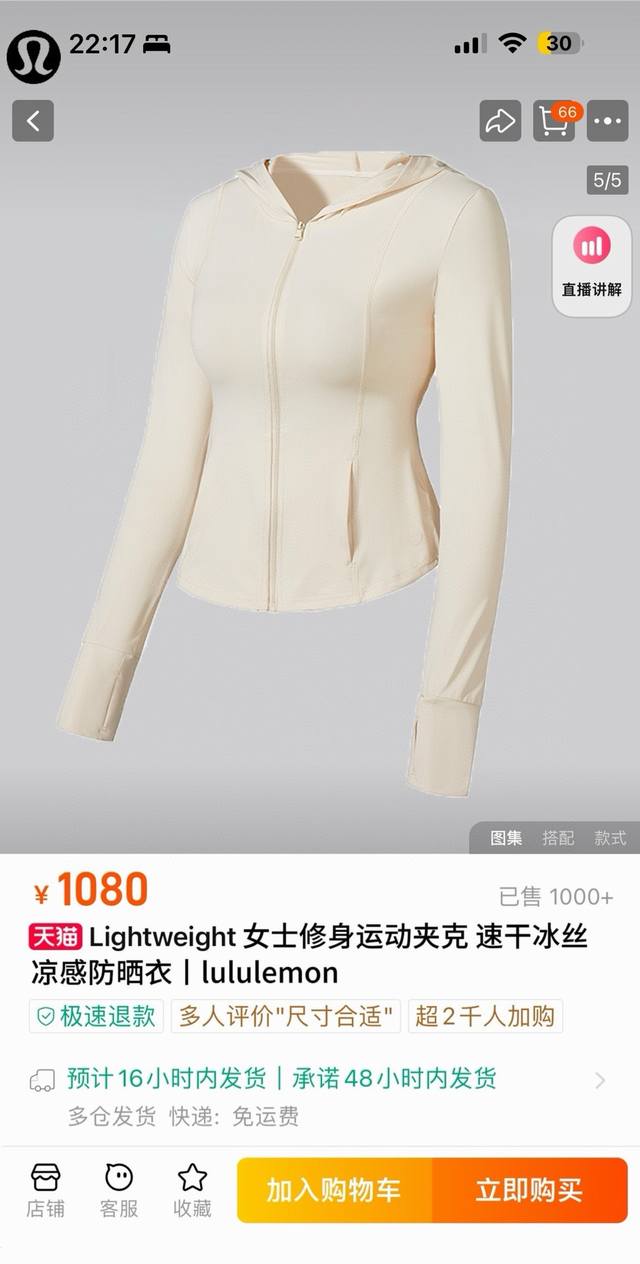 Lululemon 露露24夏季新品！女士修身运动外套冰丝凉感皮肤衣防晒衣！太赞了！观网门店同步！掌柜炒鸡推荐！客供面料88%锦纶+12%氨纶！冰感修身防晒衣！