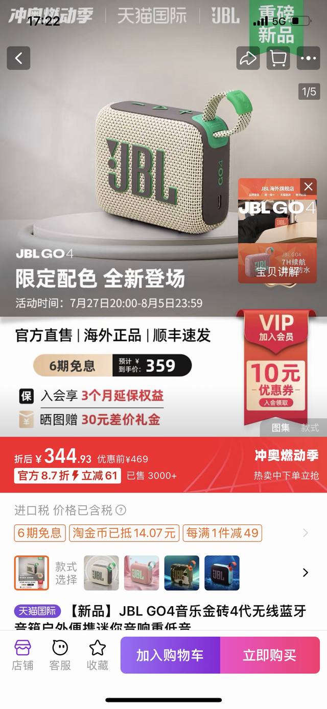 高端玩家必入，所到之处、皆为现场！纯正出口订单！Jbl最新款go4音乐金砖4代低音炮无线蓝牙音箱！高奢高货，货真价实，全套包装，功能齐全，包括音质，音效我逐一试