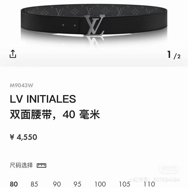 Lv全套包装礼盒lv经典老花字母皮带 老花字母加经典logo黑色扣头，大气且耐看，融合标志性lv设计与domier帆布材质的最新款！闪亮镀钯电镀，超高原单品质货