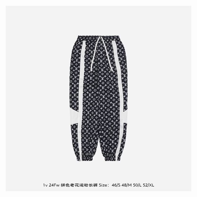 LV 24Fw 拼色老花运动长裤 本款运动长裤拥有科技面料的缎面质感，双层面料，以瞩目色调烘托Monogram图案，撞色老花丰富视觉层次，裤腿的撞色拼接彰显运动