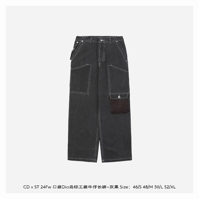 Dior x Stone Island联名 24Fw 口袋Dio岛标工装牛仔长裤-灰黑 联名携手倾情呈献深蕴时代特质的限定系列，高级订制与机能服装风格邂逅交融，