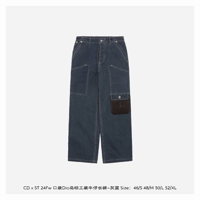 Dior x Stone Island联名 24Fw 口袋Dio岛标工装牛仔长裤-灰蓝 联名携手倾情呈献深蕴时代特质的限定系列，高级订制与机能服装风格邂逅交融，