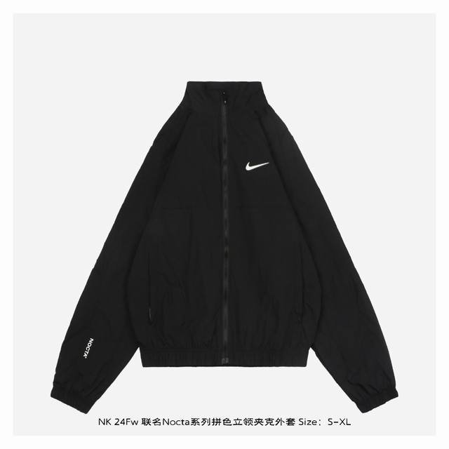 Nike 24Fw 联名Nocta系列拼色立领夹克外套 面料采用梭织原版定制，功能性防水面料，Logo印花全部采用原版印花，潮流设计极简有型，全套三标辅料齐全