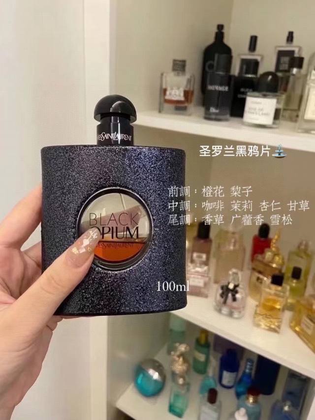 YSL圣罗兰 黑鸦片香水90ml 海南免税内部渠道货源 “甜若爱情苦若生命，黑若死亡”传说中的斩男香，有品味有逼格高贵不失婊气持