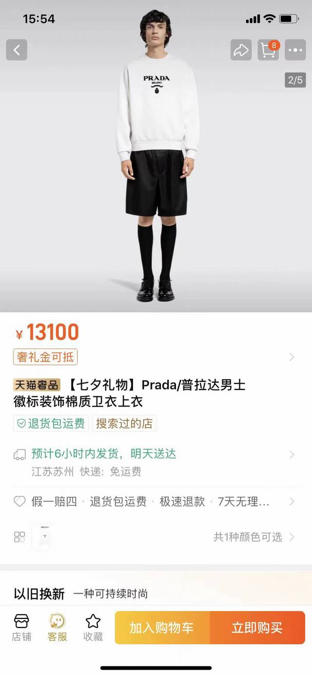 Prada 普拉达新款情侣款圆领卫衣，此款属于百搭的经典之作，不管是内搭还是单穿都很适合。只做高版本，只出精品，每一件衣服细节都做到极致。 品质印花 做工精致