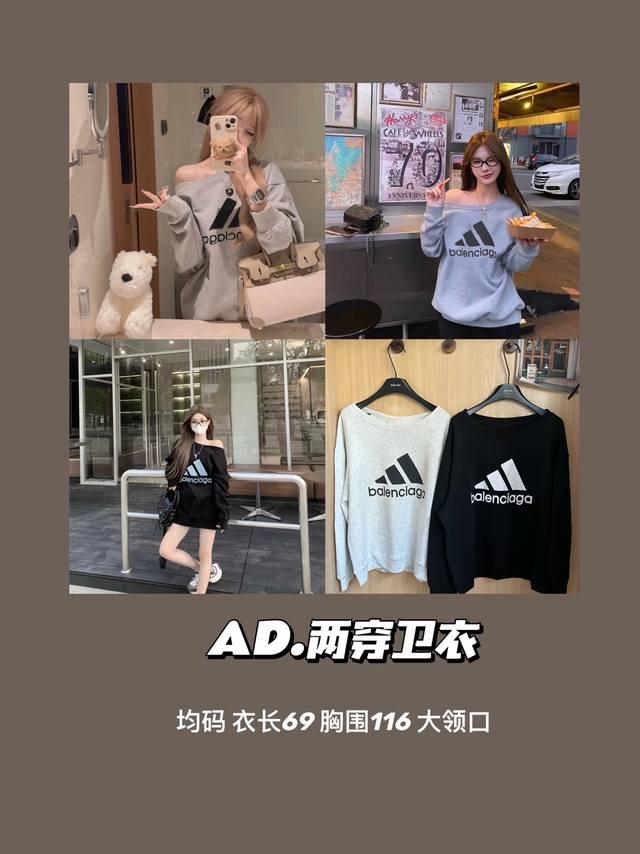 细节图 Adidas x BALENCIAGA 阿迪达斯x巴黎世家联名款斜肩T长袖 辣妹含金量200%◆ 宽松露肩卫衣短裤 轻松展露璜金身材比例 让你感受穿上就