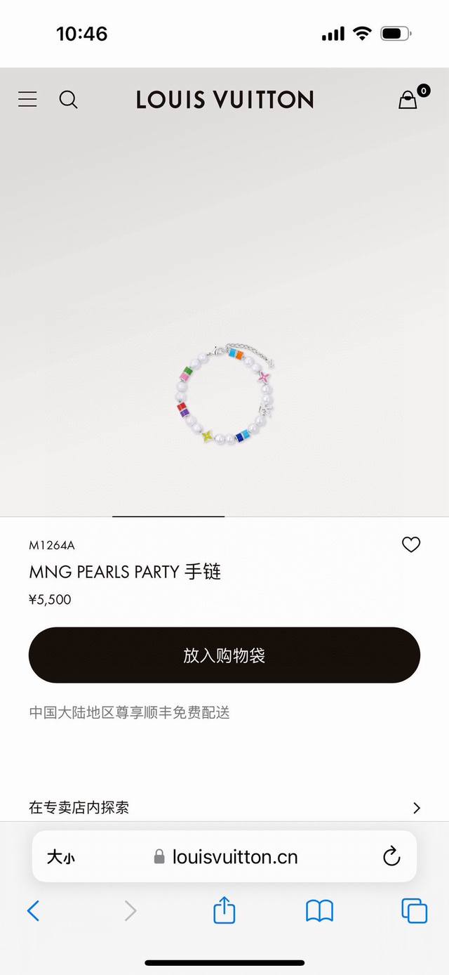 LV路易威登彩色珍珠手链 配全套包装 MNG Pearls Party 手链趣味玩转品牌经典元素，以可调节链条串起树脂饰珠和缤纷串珠，并将 Monogram 花