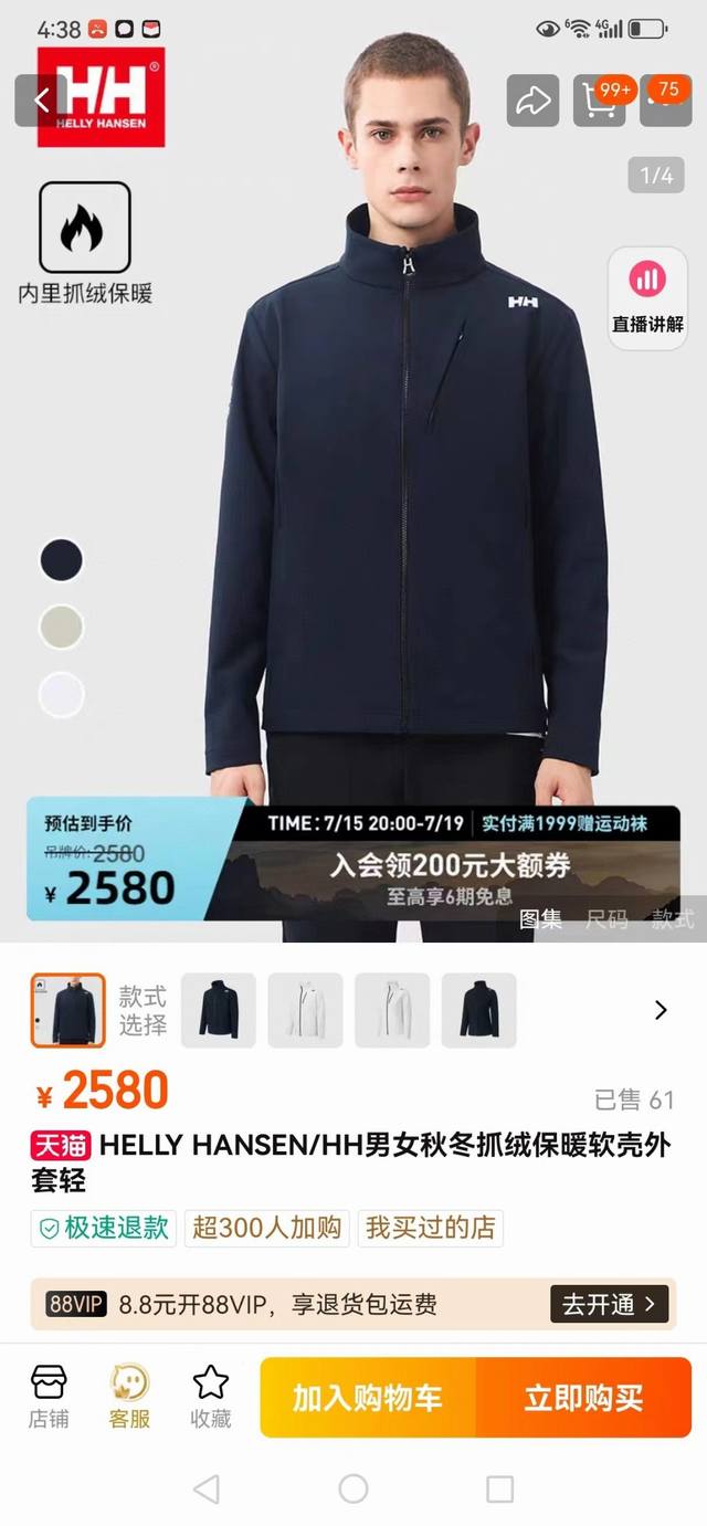 HELLY HANSEN HH男女情侣款秋冬抓绒保暖软壳外套 货号:HC3WCKT91M 面料是原单面料 质感特别棒 具备 防风 防水 防撕裂 特性 设计亮点