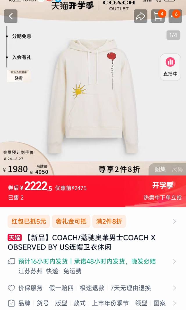 探索时尚新境界，COACH 蔻驰奥莱气球情侣卫衣 COACH X OBSERVED BY US， 气球连帽情侣卫衣，为你的休闲时光注入别样魅力。