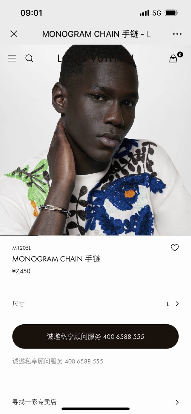 LV路易威登 MONOGRAM CHAIN手链 M1205L Monogram Chain 手链为粗犷工业风格链环镂刻品牌经典图案，挥洒舒朗刚毅的美学风范。璀璨