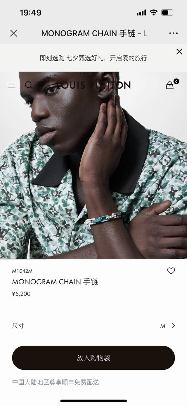 LV 路易威登MONOGRAM CHAIN项链 M1042M Monogram Chain 手链展现当季繁复格调和硬朗美学。金属件在色彩和质感的反差中释放工业气