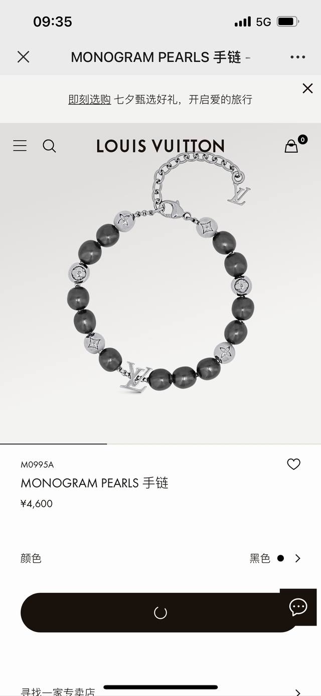 LV路易威登 MONOGRAM PEARLS手链 M09 A Monogram Pearls 手链为亮泽金属串珠镂刻 Monogram 图案，与珍珠般莹润的串珠