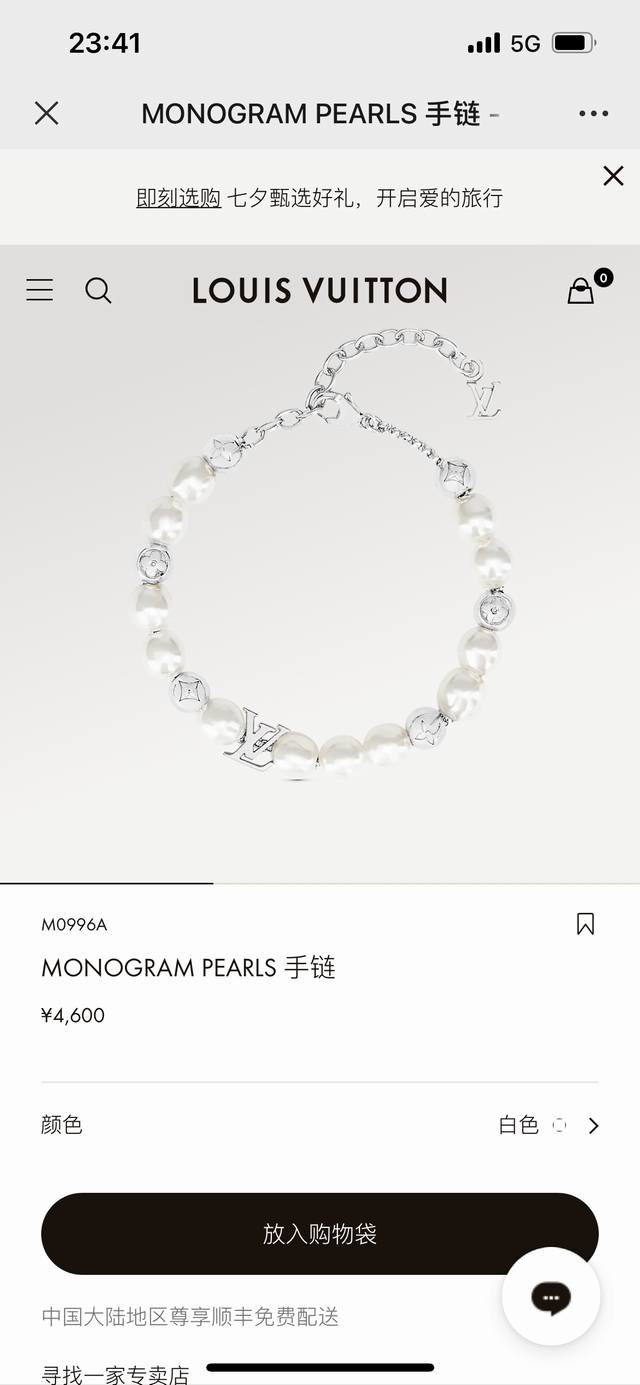 LV路易威登 MONOGRAM PEARLS手链 M0996A Monogram Pearls 手链为亮泽金属串珠镂刻 Monogram 图案，与珍珠般莹润的串