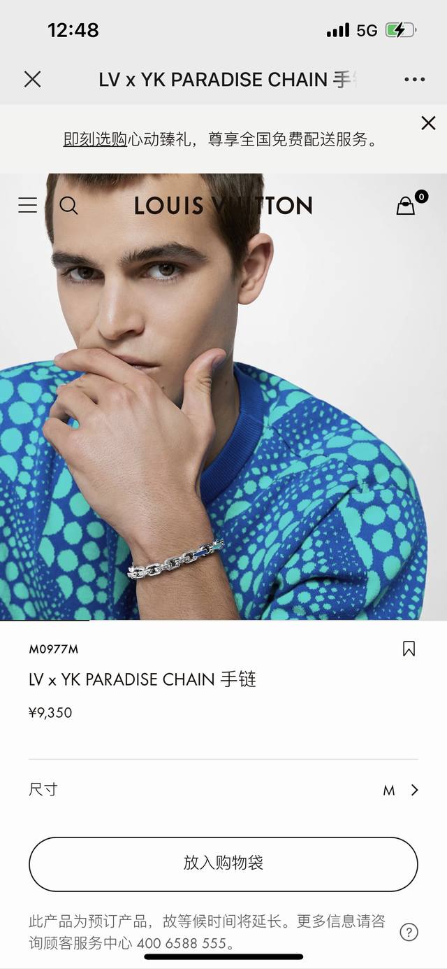 LV 路易威登 LVxYK PARADISE CHAIN手链 M0977M LV x YK Paradise Chain 手链为矩形金属链环镂刻 Monogra