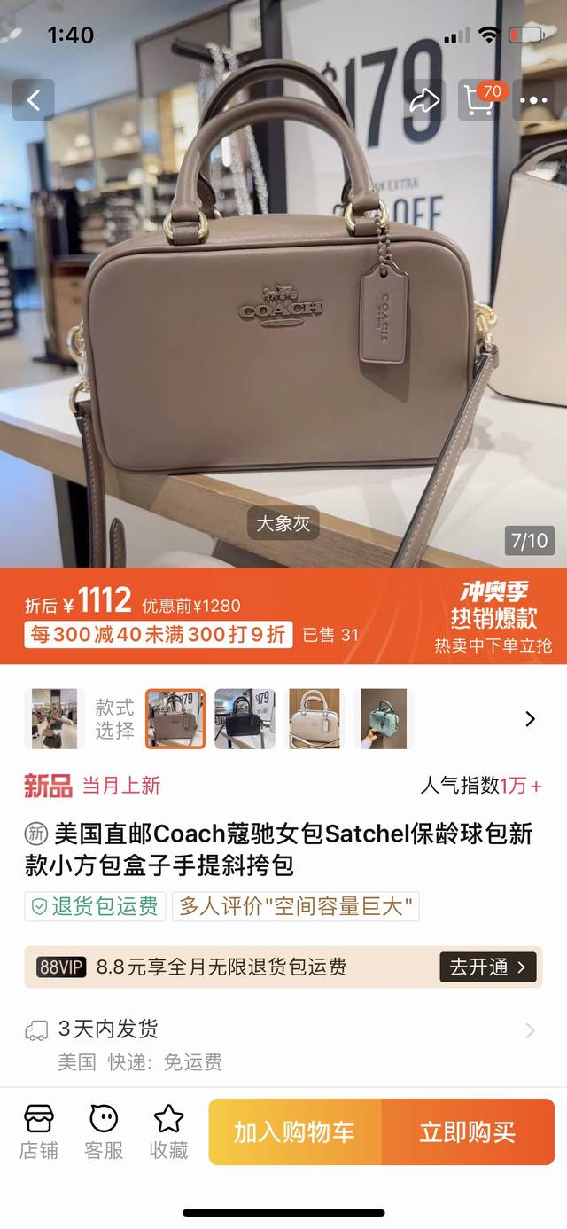 COACH 蔻驰女士SATCHEL小方包保龄球包手提包皮包，蔻驰2024夏季刚出炉的小方包谁能拒绝呀！真的太好看了吧！拍照巨出片，手感非常好，超级精致的一款！