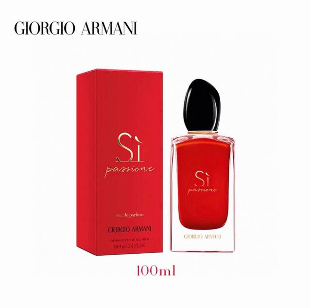 GIORGIO ARMANI 阿玛尼红色Si迷情挚爱女士香水，阿玛尼迷情挚爱香水100ml，阿玛尼 红色挚爱 香水，为爱，全情以赴。专柜代购版，配手提袋。Si