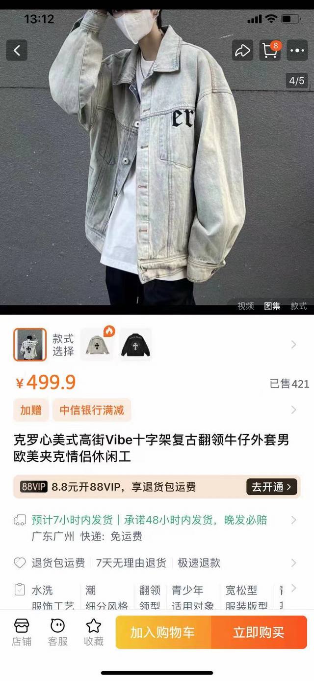 Chrome Heart 克罗心美式高街vibe十字架复古翻领情侣休闲夹克牛仔外套，永远好搭好穿好看 这款很难不爱啊 宽松版型 后背个性图案的设计谁穿谁时尚 这