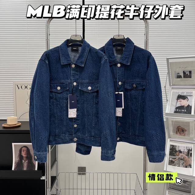 专柜1：1 24年最新款MLB NY提花满印牛仔外套情侣款 MLB最受小红书ins潮人喜爱的百搭单品牛仔外套，一目了然的顶级品质，柜子同款好货，品相堪称一流！