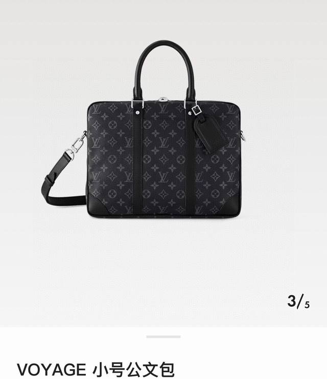 LOUIS VUITTON VOYAGE 小号公文包 M46457 路易威登 LV 2024专柜最新款黑花男士公文包单肩包，顶级品质，随意比对，配礼盒包装。本款