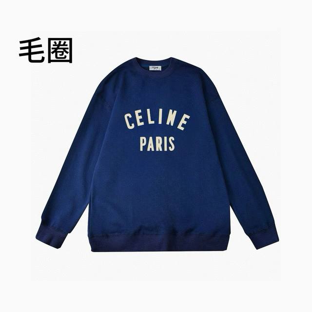 高品质24ss赛琳Celine 品牌字母毛圈圆领卫衣 肩膀缝合处后领处都采用双缝走线经久耐穿，后领口处采用纯棉拉条提升了后颈接触的舒适度，袖口下摆跟衣服同缸染色