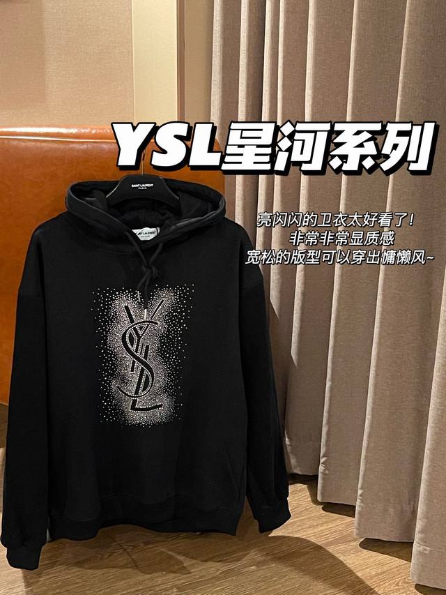 秋季薄款 冬季加绒 YSL 圣罗兰 璀璨星河 烫钻加绒连帽卫衣 把银河穿在身上女 ys1这个系列真的太美了 没有一个女生可以拒绝这样一件神仙卫衣 闪闪闪，超级闪