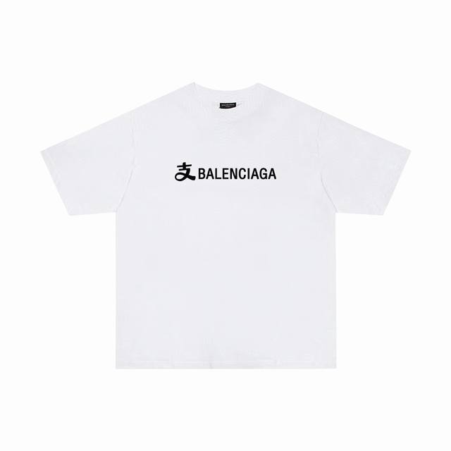 BALENCIAGA 巴黎世家 巴黎联名支付宝字母印花短袖T恤 定织定染280克精梳棉重磅面料 螺纹零色差 细节完美 区别市面通货版本 欢迎对比 男女同款 上图