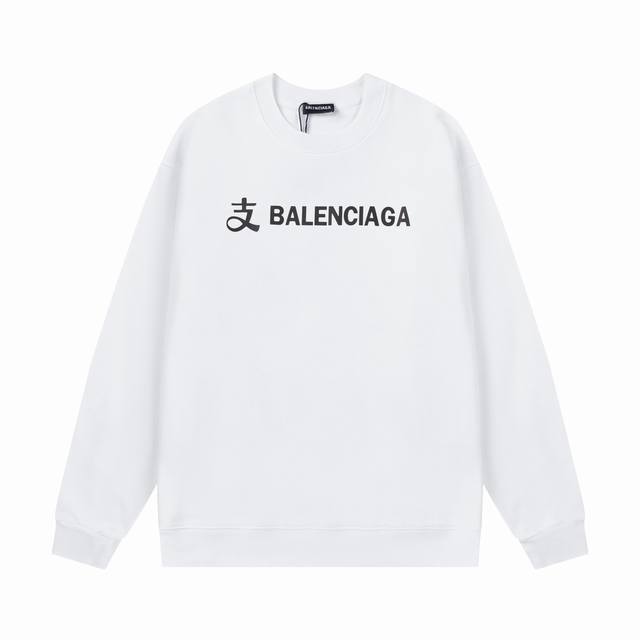 Balenciaga巴黎世家 2024早秋新款 定制420g毛圈面料 联名支付宝限定系列兔数码喷印联名字母logo 男女同款 圆领卫衣 颜色：黑 白 尺码：XS