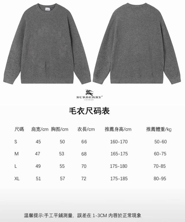 款号658 2024s秋冬季新品巴宝莉BURBERRY经典条纹款 采用定制针织一体的条纹面料 在手感 透气 舒适 亲肤方面都达到非常高的标准 经典的条纹 是品牌