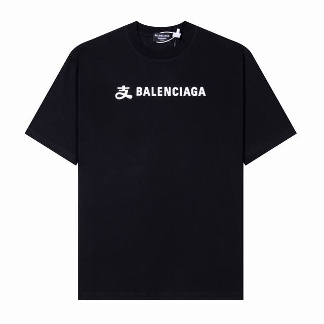 白底图 顶级版本 . 官网品质 Balenciaga 巴黎世家 2024新款支付宝联名经典ogo印花短袖T恤。 面料采用巴家定织定染全棉双纱紧密棉，克重270克