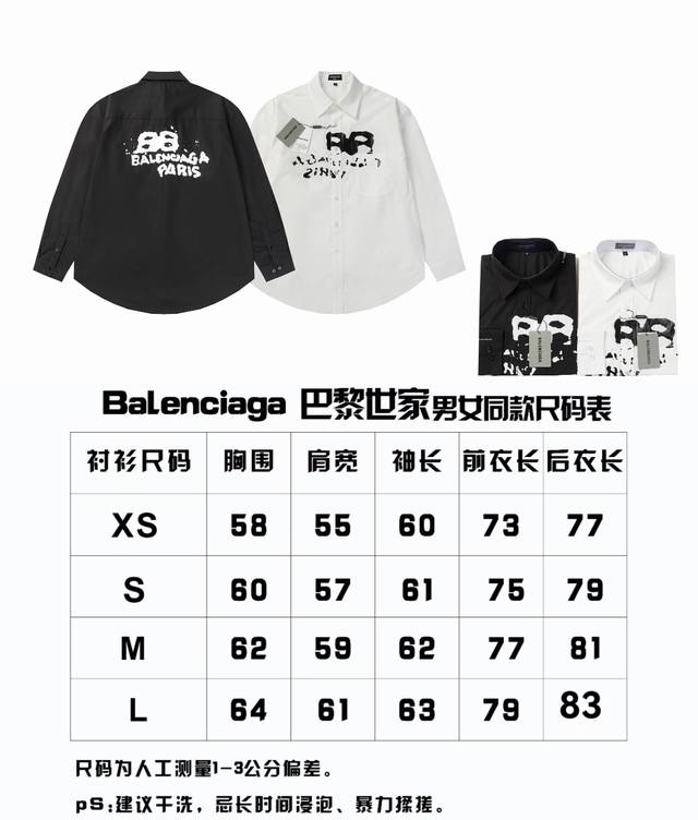 高级品质Balenciaga巴黎世家双B字母logo涂鸦印花情侣款衬衣衬衫 面料经过洗水工艺采用数码直喷 涂鸦泼墨印花效果更好更呈现立体感 半成品手工定位拼接衣