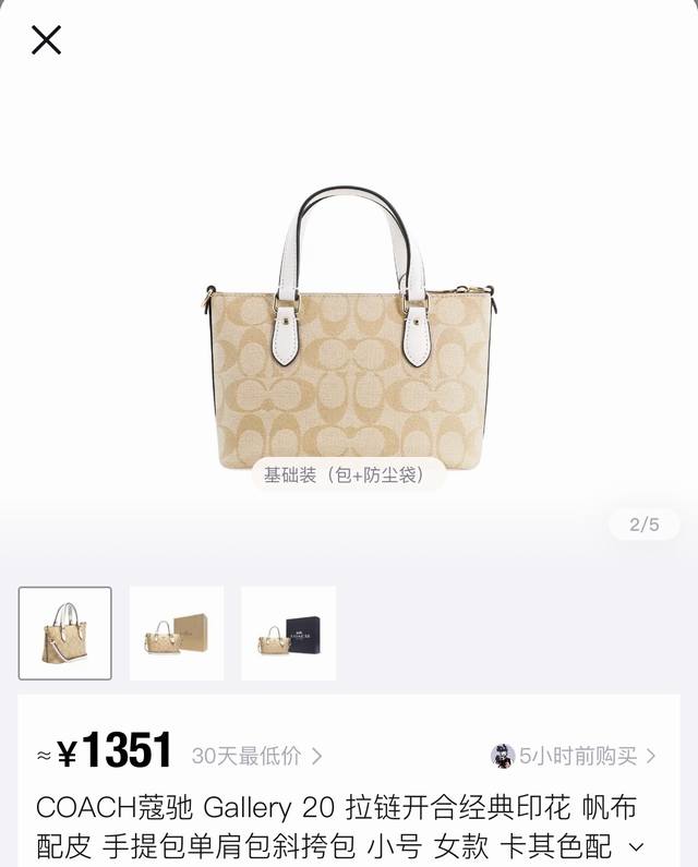 Coach 蔻驰 Gallery 20 Mini托特包，蔻驰2024专柜最新款迷你邮差包饺子包，代购品质，随意比对，配专柜礼盒包装。蔻驰拉链开合经典蔻驰老花单肩