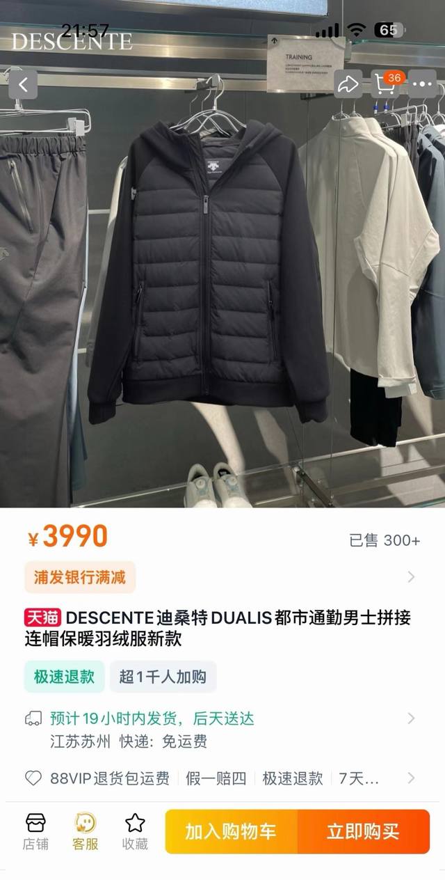 Ds 迪桑特24秋冬新款！90%新国标白鸭绒！男士时尚休闲百搭拼接连帽羽绒服！掌柜力荐！太赞啦！全新升级板！观网门店同步！90%新国标白鸭绒填充！优质大朵绒！防