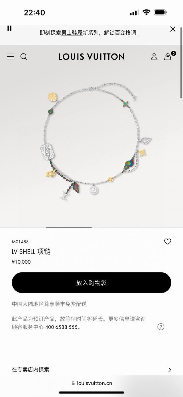 Lv路易威登 彩色海螺项链 配全套包装 Lv Shell 项链以海边度假和篝火夜晚为灵感，将缤纷 Pvd 贝壳、串珠、品牌元素和 Lv 标识融入精致链条，洋溢户