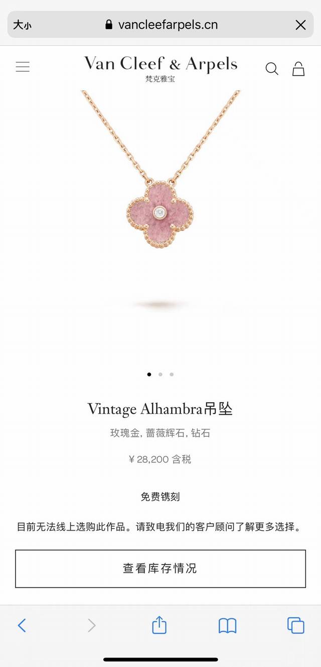 上新。Van Cleef & Arpels梵克雅宝 限量款 Vintage Alhambra蔷薇辉石四叶草项链锁骨链 代购级别区别版本 可随意比对 专柜同步在售