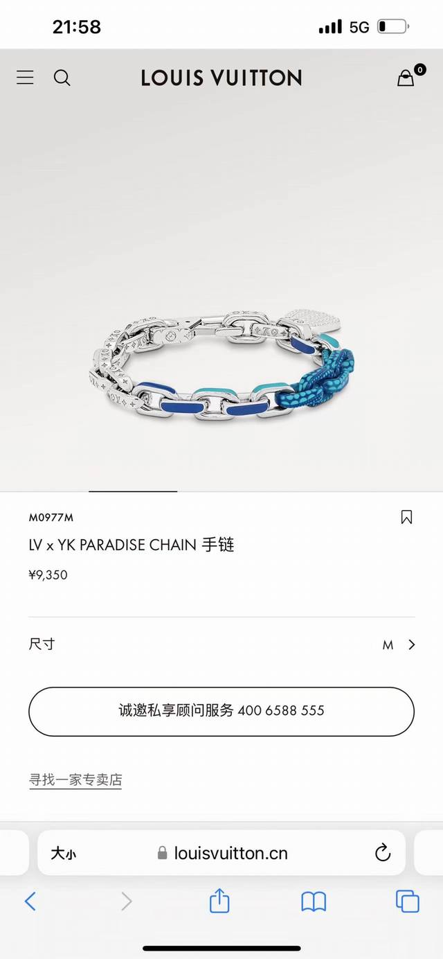 月光宝盒上新。Louis Vuitton路易威登秀款联名款lv X Yk Paradise Chain手链 代购级别区别版本 可随意比对 专柜同步在售。Lv X