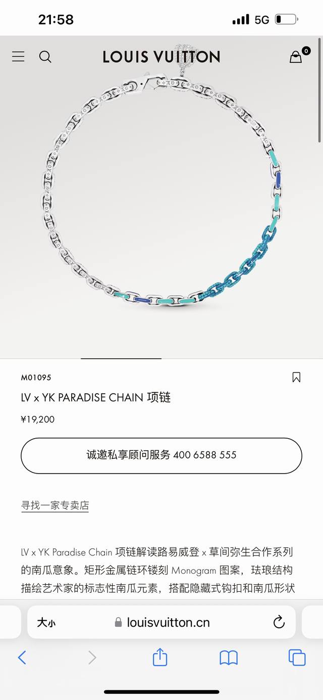 月光宝盒上新。Louis Vuitton路易威登秀款联名款lv X Yk Paradise Chain项链 代购级别区别版本 可随意比对 专柜同步在售。Lv X