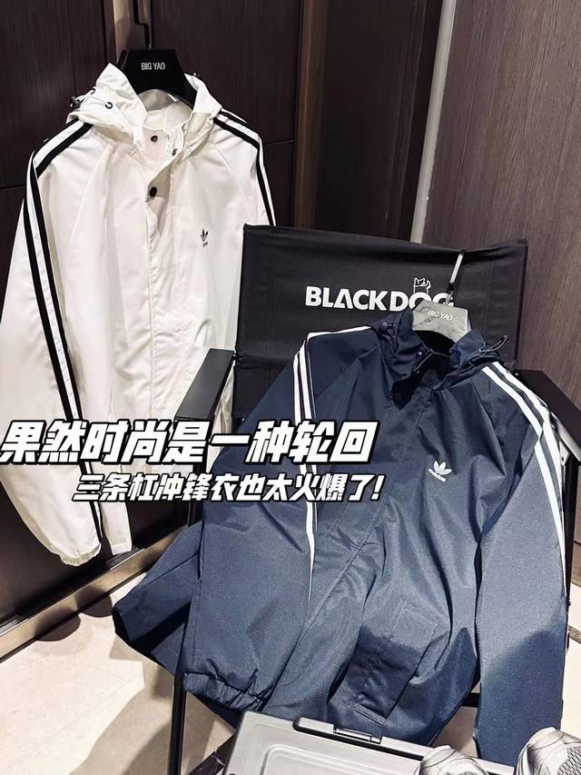 上新 上新 M到3Xl Adidas阿迪达斯三叶草专柜经典款三条杠连帽外套 男女同款情侣款，学院风十足，经典永不过时绝佳出行穿搭必备单品 采用高品质梭织布料上身