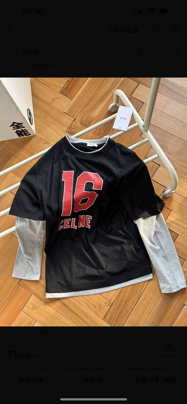 Celine Fw24 拼色假两件 针织滑板长袖t恤 黑色 S～Xl 偏大一码 得物在售5000，独家原版定织定染纯棉料，高克重面料，柔软舒适，拼接袖假两件设计