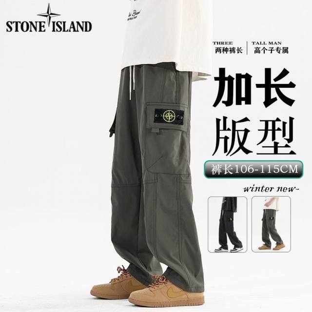 石头岛stone Island秋季新款，男女同款松紧腰加长版型休闲户外工装休闲裤，男士工装裤，直筒裤长裤！ 颜色:黑色，军绿色 尺码:M-3Xl