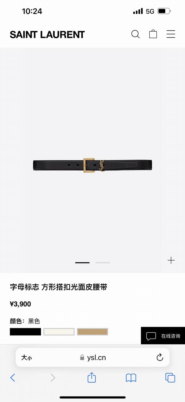 Saint Laurent Ysl圣罗兰ysl字母标志方形搭扣光面真皮腰带 代购级别区别版本 可随意比对 。刘雯、李俊昊同款，专柜同步在售。此款圣罗兰在推出的新