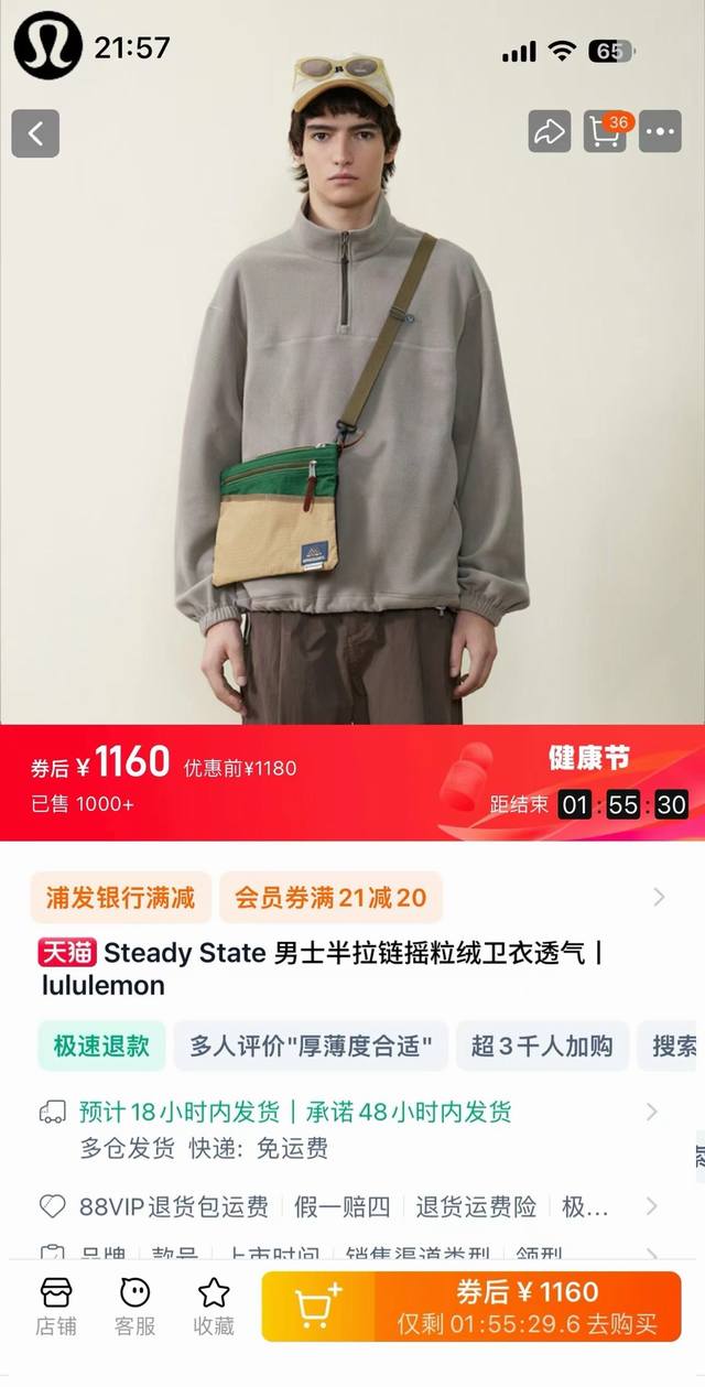 Lululemon 露露24秋冬新款！男士半拉链摇粒绒卫衣外套！门店有售！客 双面摇粒绒材质！面料细腻柔软舒适亲肤！版型简约百搭不挑人！男女都可以穿！上身暖和！