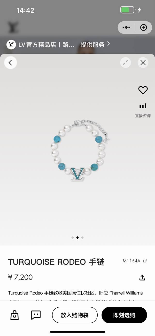 Lv 路易威登 Turquoise Rodeo 手链 M1154A Turquoise Rodeo手链致敬美国原住民社区，呼应pharrell Williams