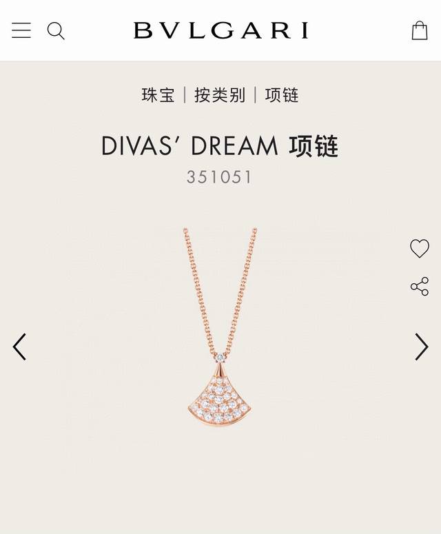 Bvlgari 宝格丽 Divas' Dream 项链，宝格丽官网最新款满钻扇子项链，玫瑰金色。 Divas' Dream 项链从女性的优雅气质和永恒之城的迷人